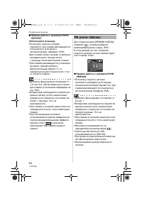 Страница 54