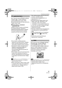 Страница 55