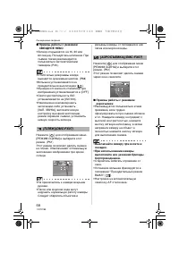 Страница 58