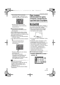 Страница 61