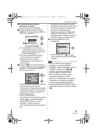 Страница 65