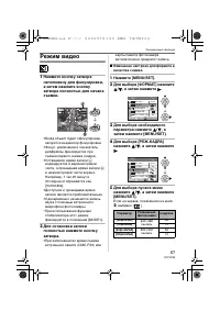 Страница 67