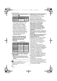 Страница 68