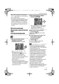 Страница 71