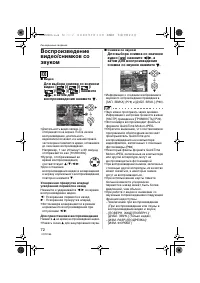Страница 72