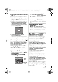 Страница 75