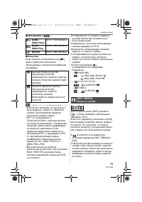 Страница 79