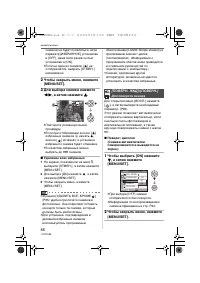 Страница 86