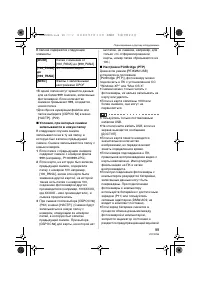Страница 99