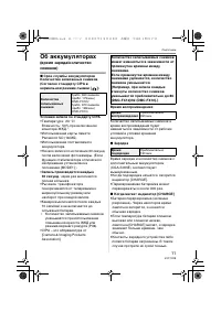 Страница 11