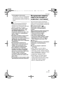 Страница 13