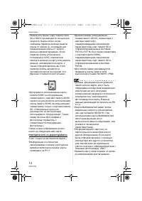 Страница 14