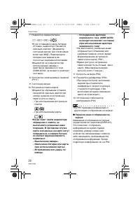 Страница 22