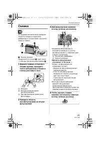 Страница 23