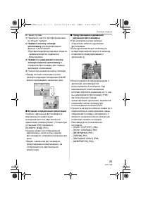 Страница 25