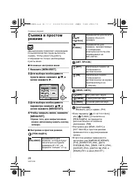 Страница 26