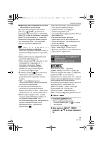 Страница 29