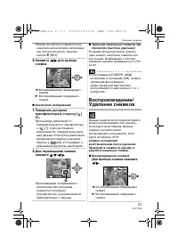 Страница 31