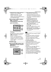 Страница 33