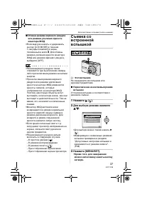 Страница 37