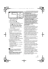 Страница 41