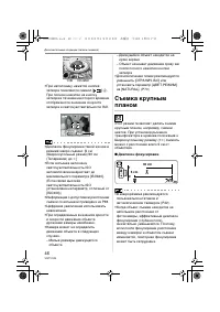 Страница 46