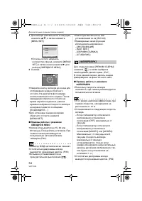 Страница 54