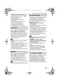 Страница 55