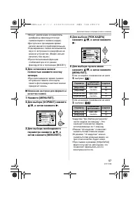 Страница 57