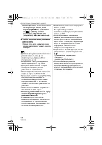 Страница 58