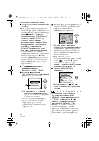 Страница 62