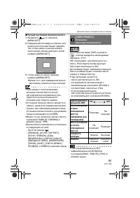 Страница 65