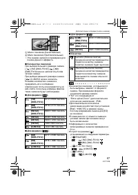 Страница 67