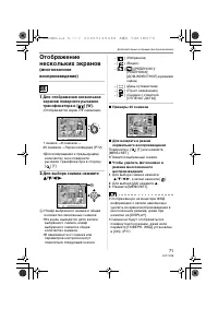 Страница 71