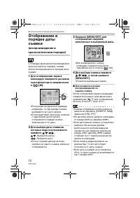 Страница 72