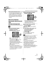Страница 73
