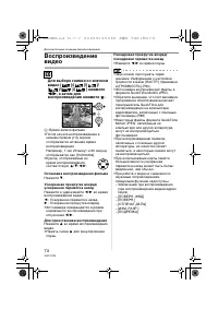 Страница 74