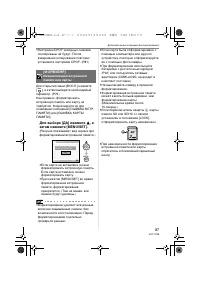 Страница 87
