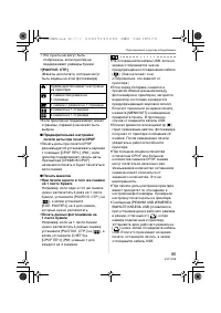 Страница 95