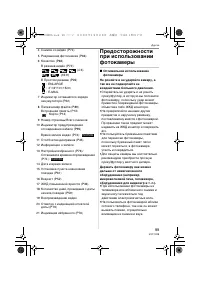 Страница 99