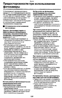 Страница 108