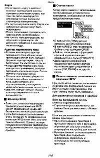 Страница 110