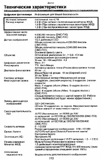 Страница 115