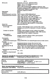 Страница 116