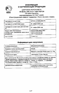 Страница 117