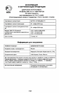 Страница 118