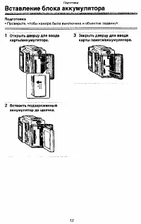 Страница 12