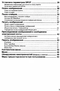 Страница 121