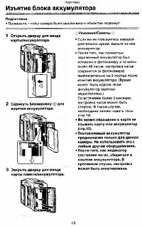 Страница 13