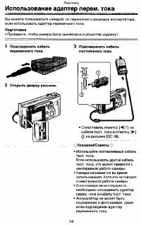 Страница 14